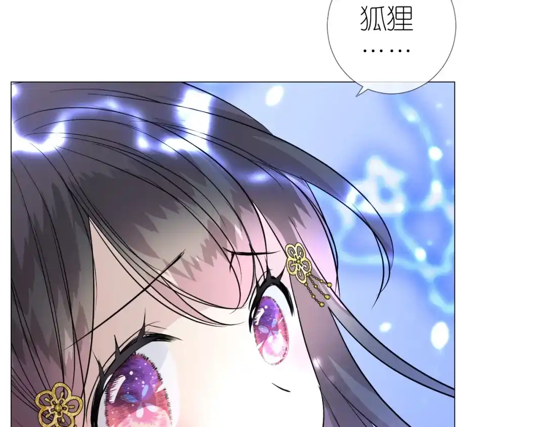 《奈何为妖》第36话 灯会（下） 第88页