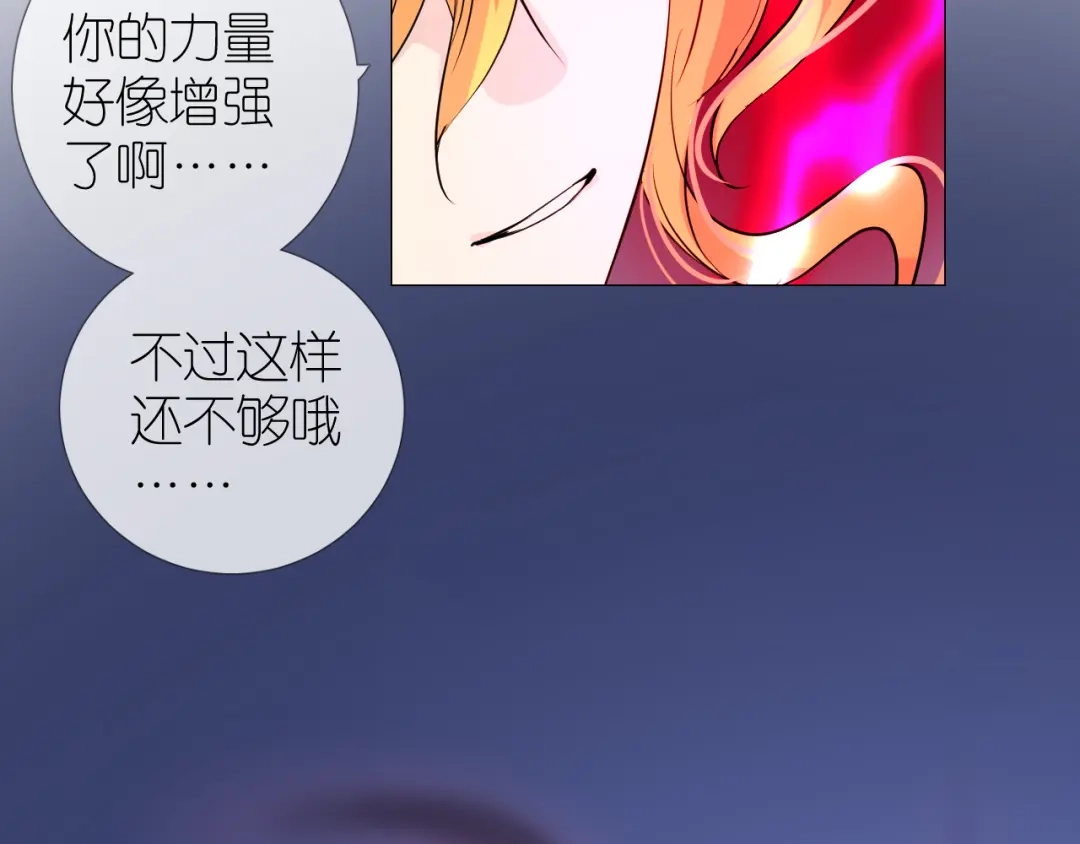 《奈何为妖》第36话 灯会（下） 第46页