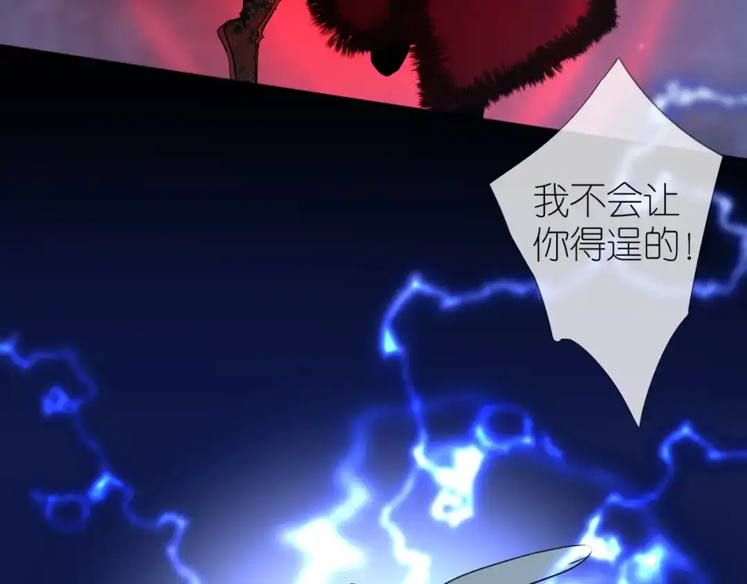 《奈何为妖》第36话 灯会（下） 第80页