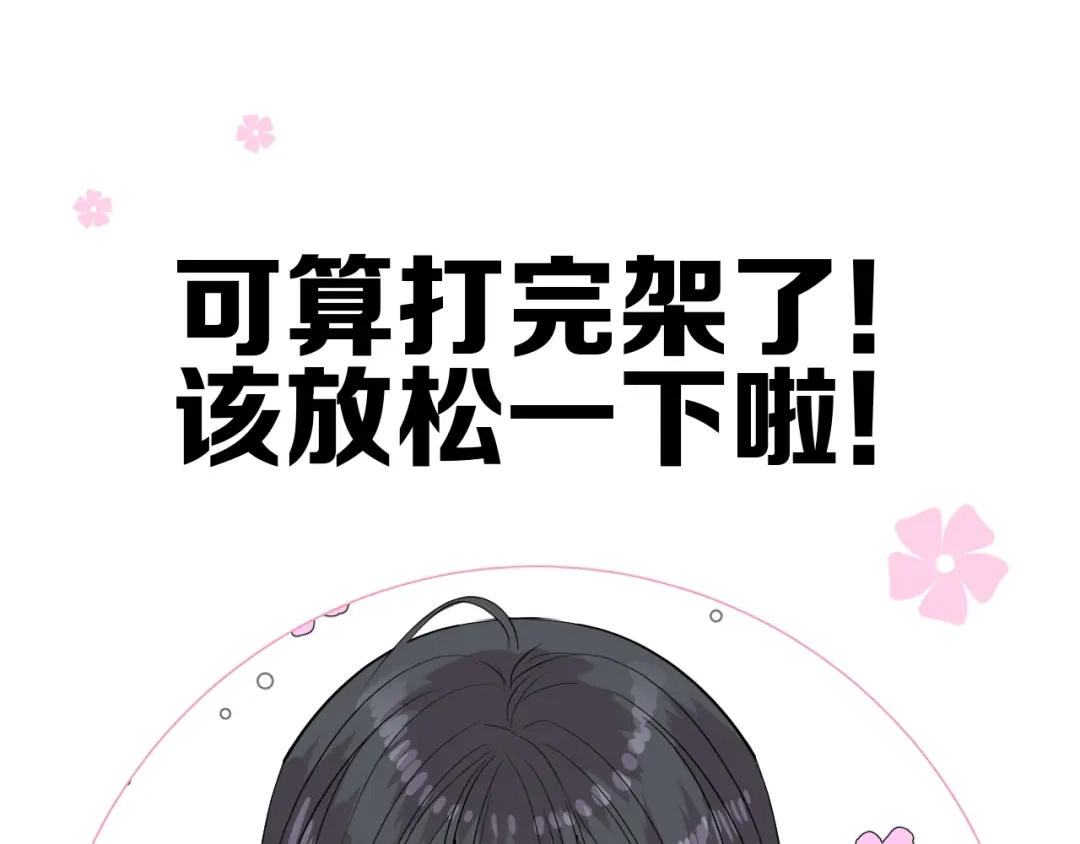 《奈何为妖》第36话 灯会（下） 第107页