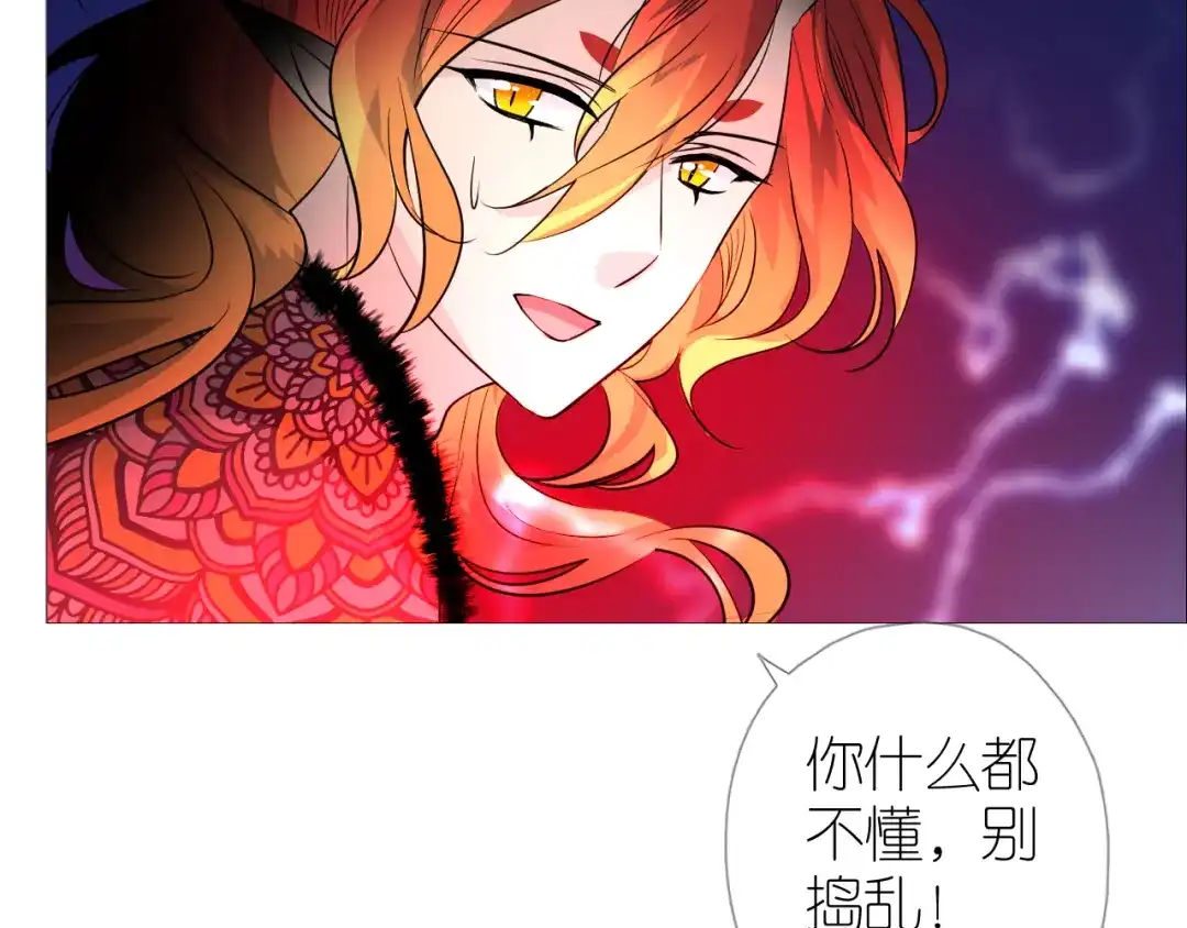 《奈何为妖》第36话 灯会（下） 第41页