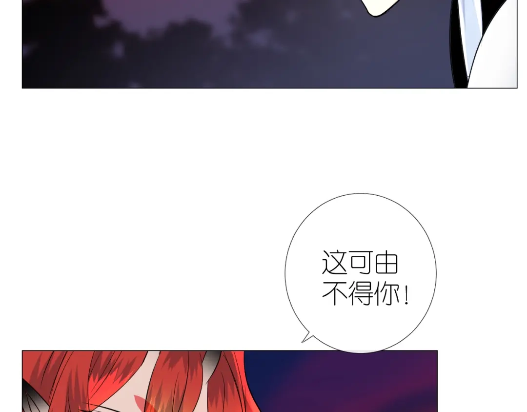 《奈何为妖》第36话 灯会（下） 第23页