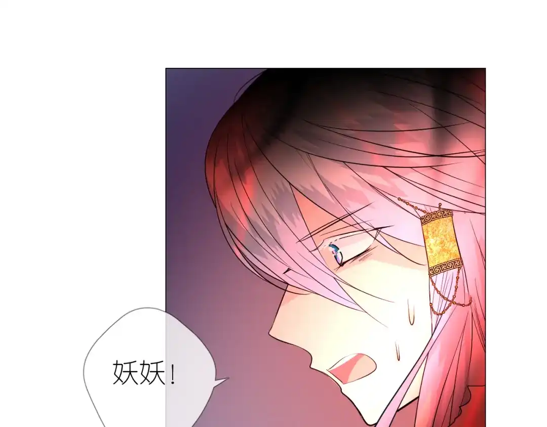 《奈何为妖》第36话 灯会（下） 第52页