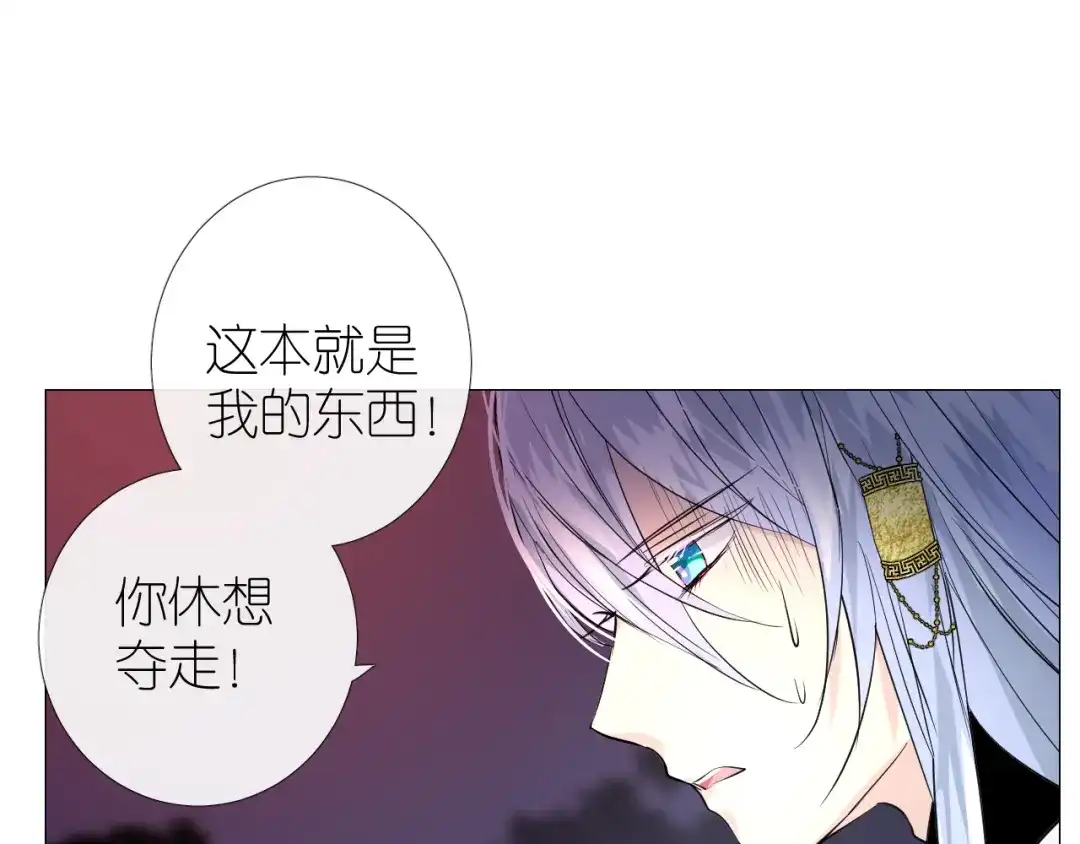 《奈何为妖》第36话 灯会（下） 第22页