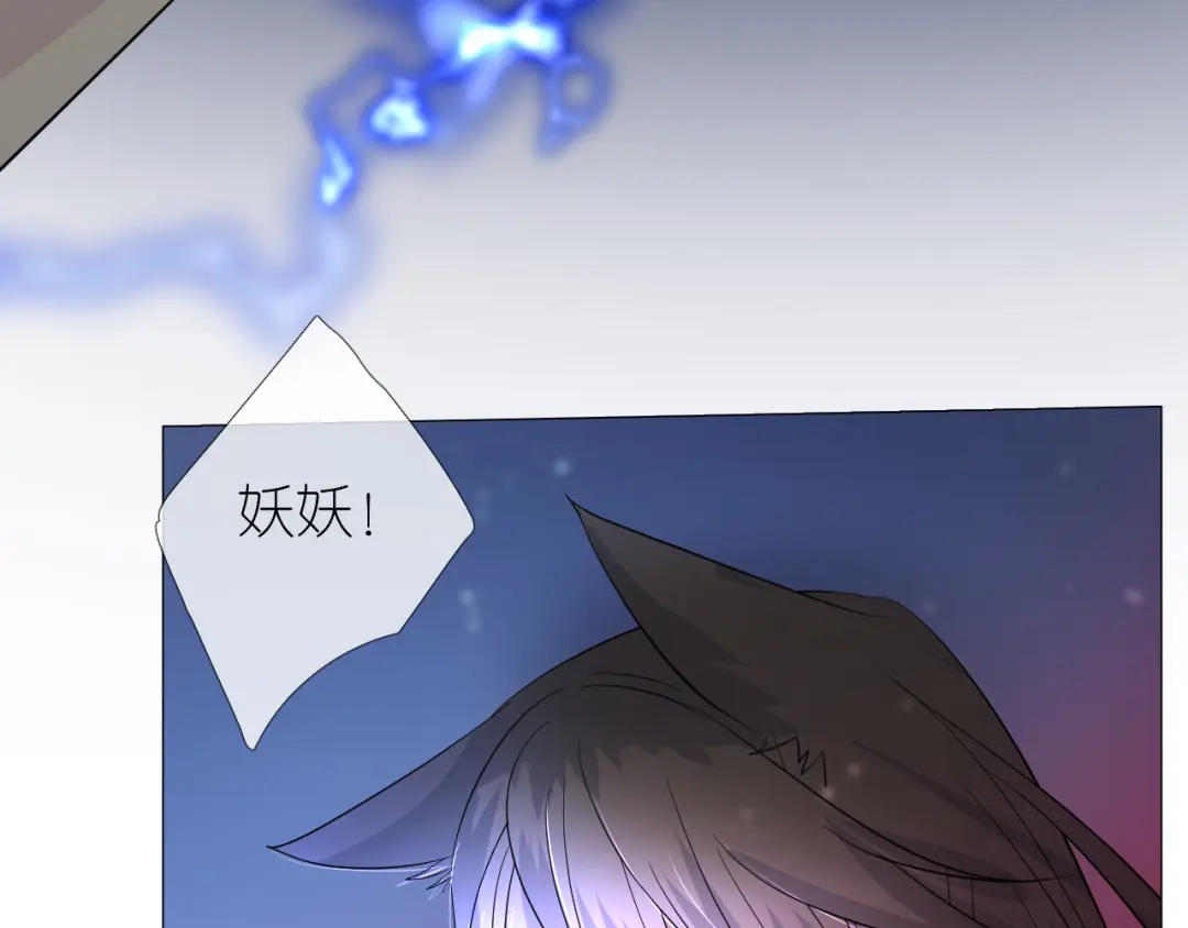 《奈何为妖》第36话 灯会（下） 第82页