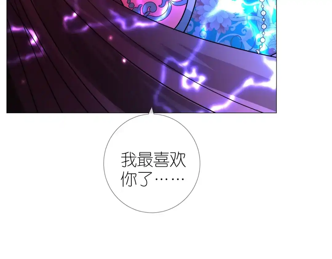 《奈何为妖》第36话 灯会（下） 第90页