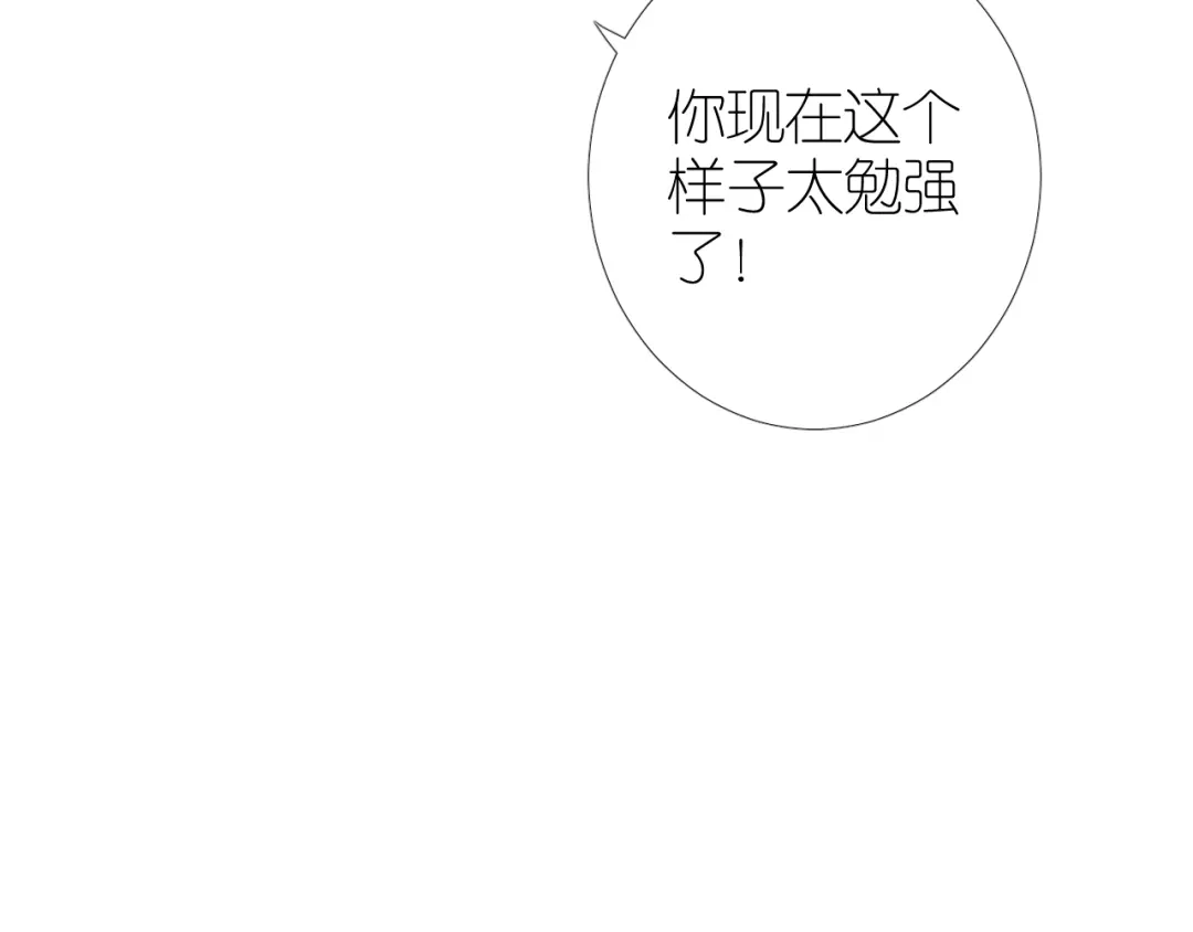 《奈何为妖》第36话 灯会（下） 第31页