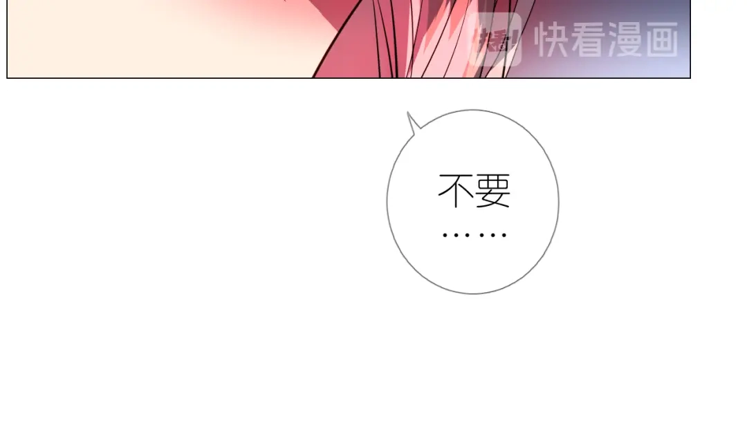 《奈何为妖》第36话 灯会（下） 第76页