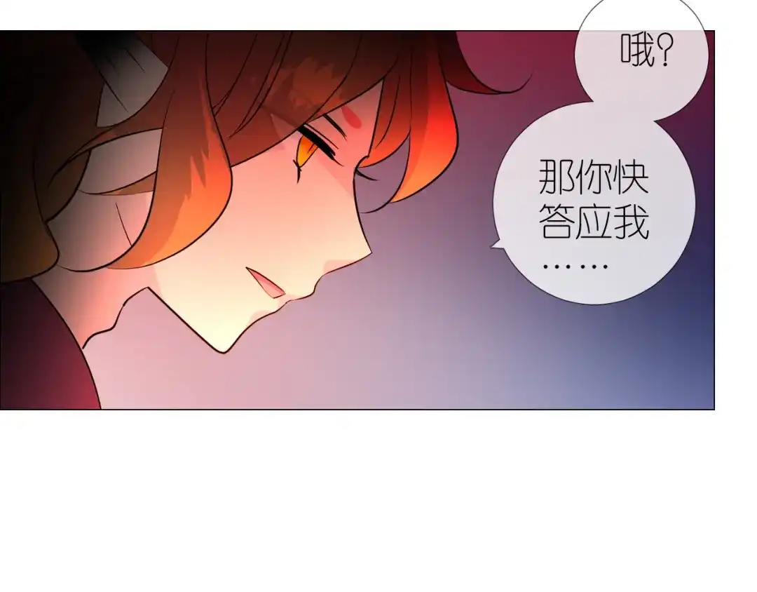 《奈何为妖》第36话 灯会（下） 第68页