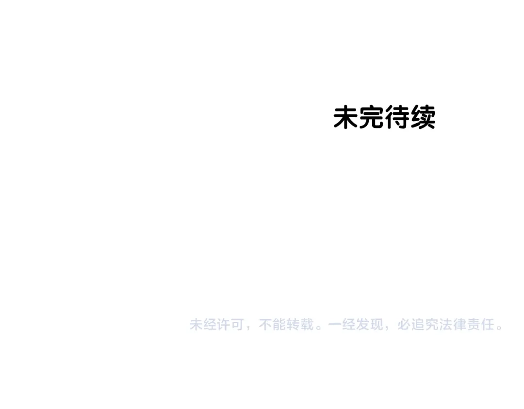 《奈何为妖》第36话 灯会（下） 第98页
