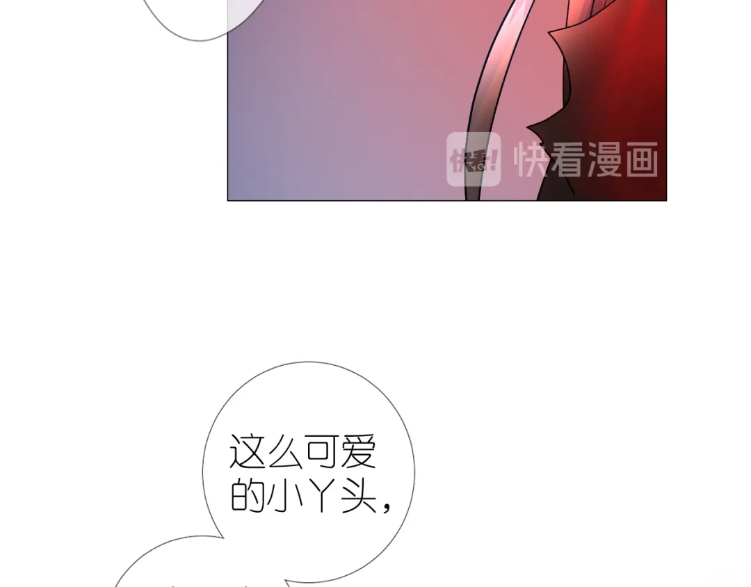 《奈何为妖》第36话 灯会（下） 第53页