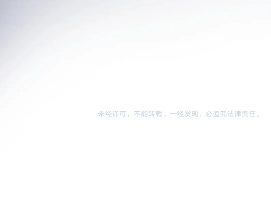 《奈何为妖》第37话 温泉 第95页