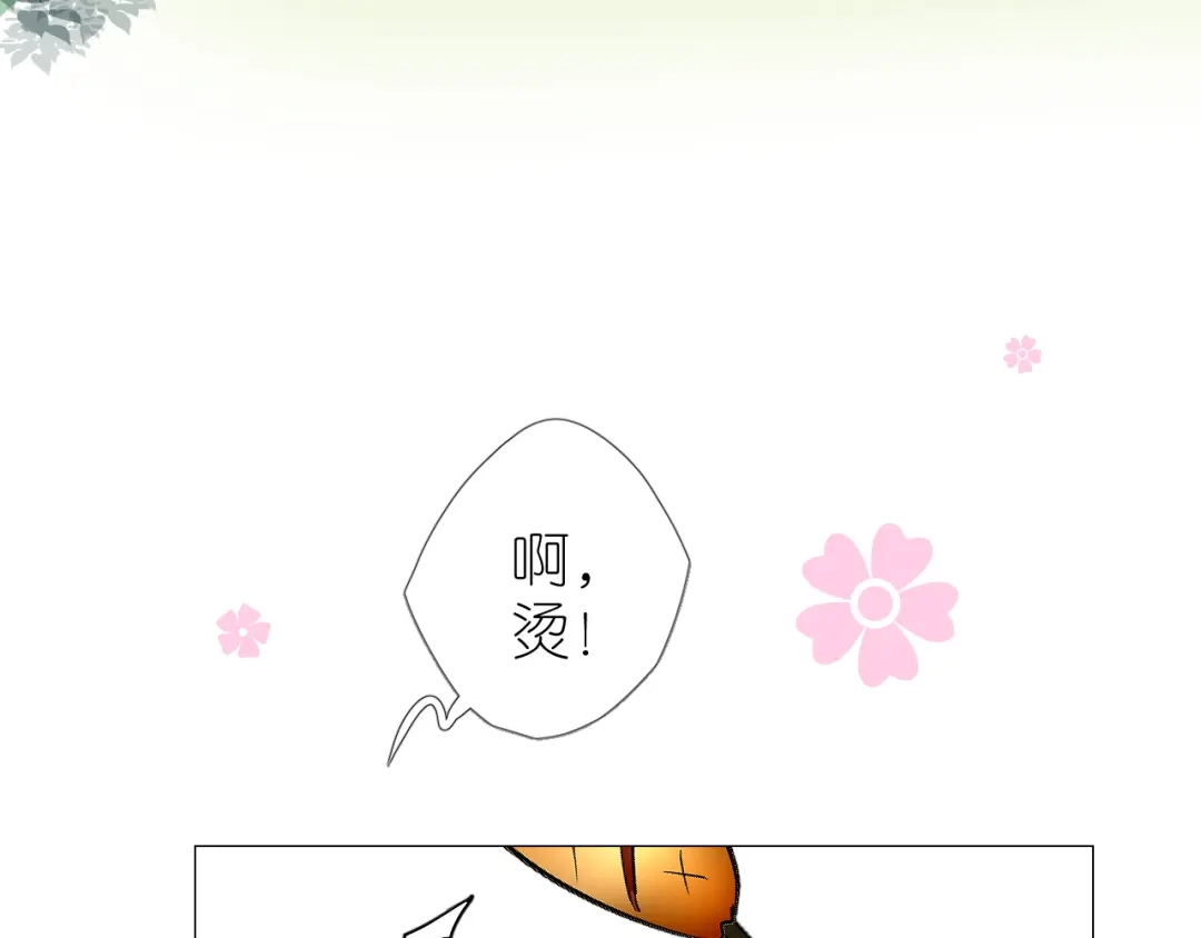 《奈何为妖》第37话 温泉 第57页