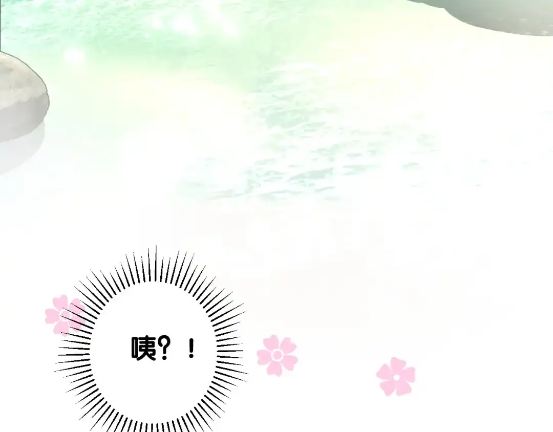 《奈何为妖》第37话 温泉 第13页
