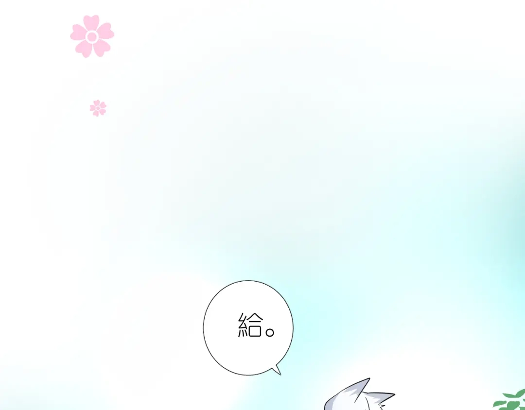 《奈何为妖》第37话 温泉 第55页