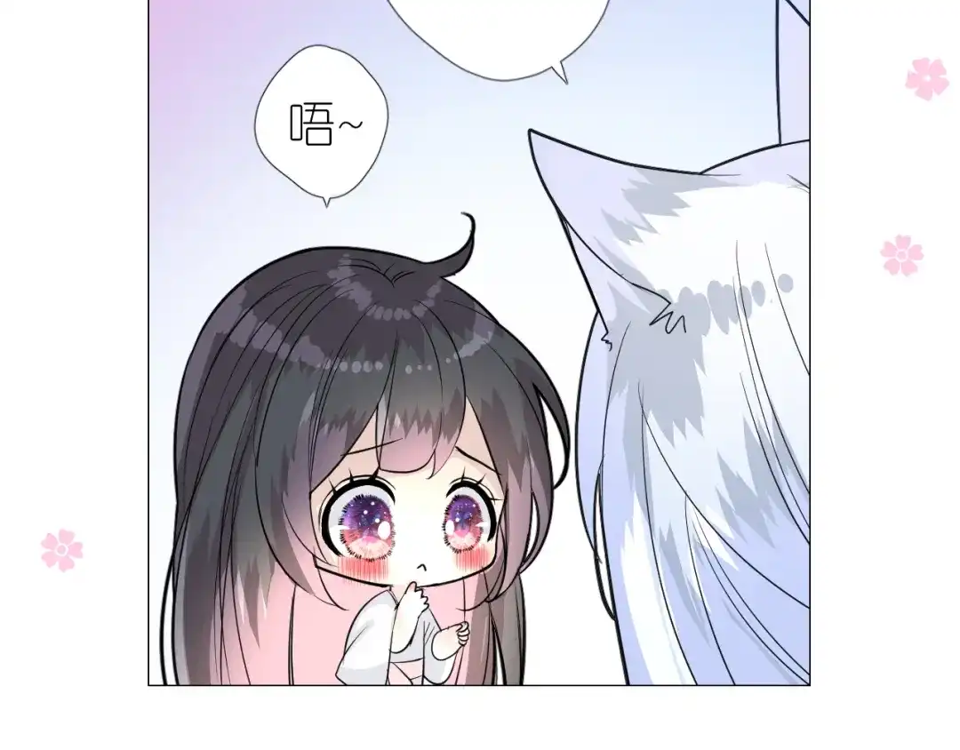 《奈何为妖》第37话 温泉 第59页
