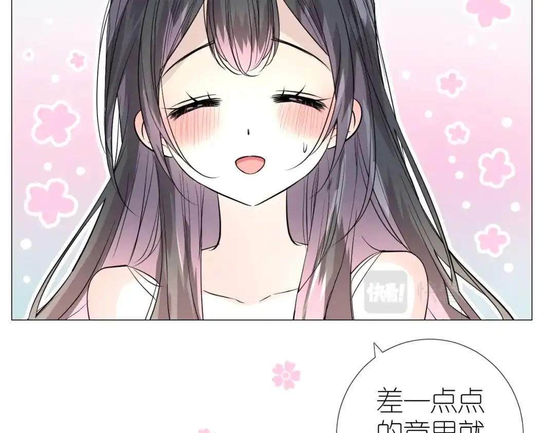 《奈何为妖》第37话 温泉 第37页