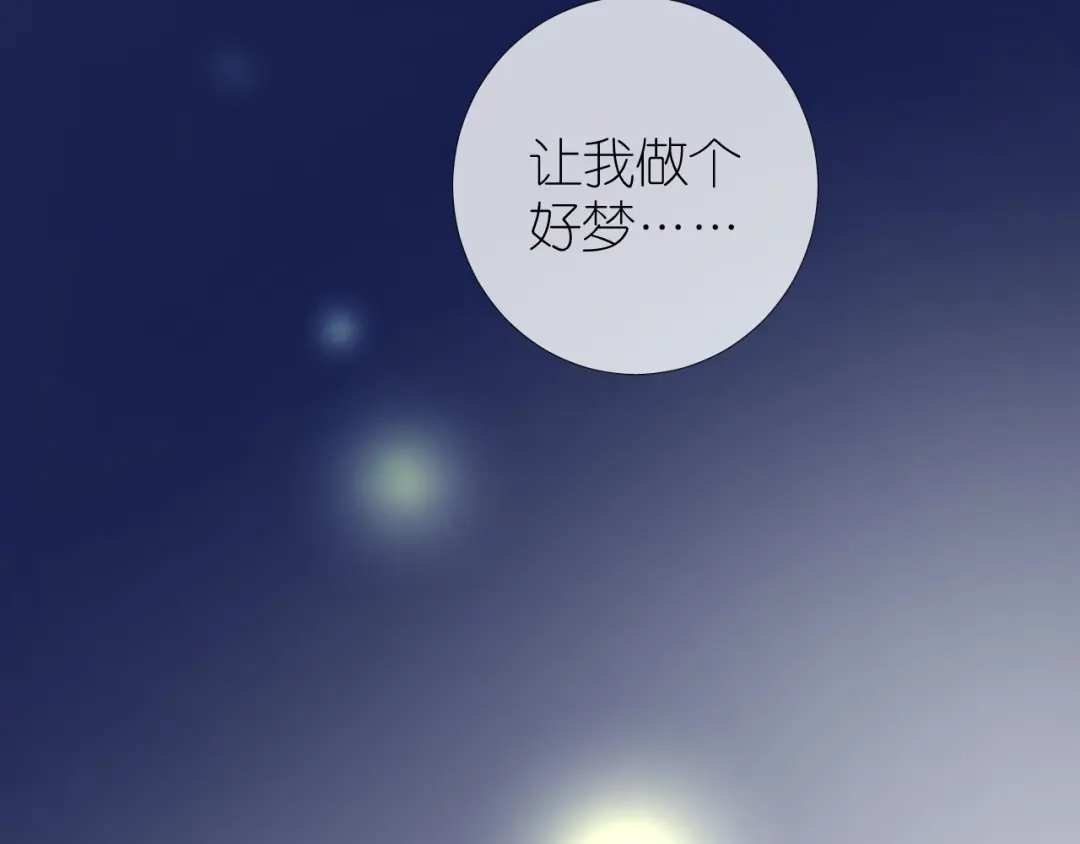 《奈何为妖》第37话 温泉 第93页