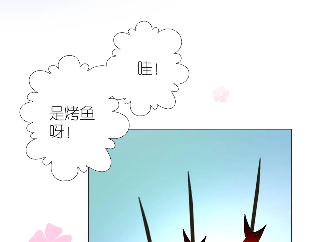 《奈何为妖》第37话 温泉 第53页