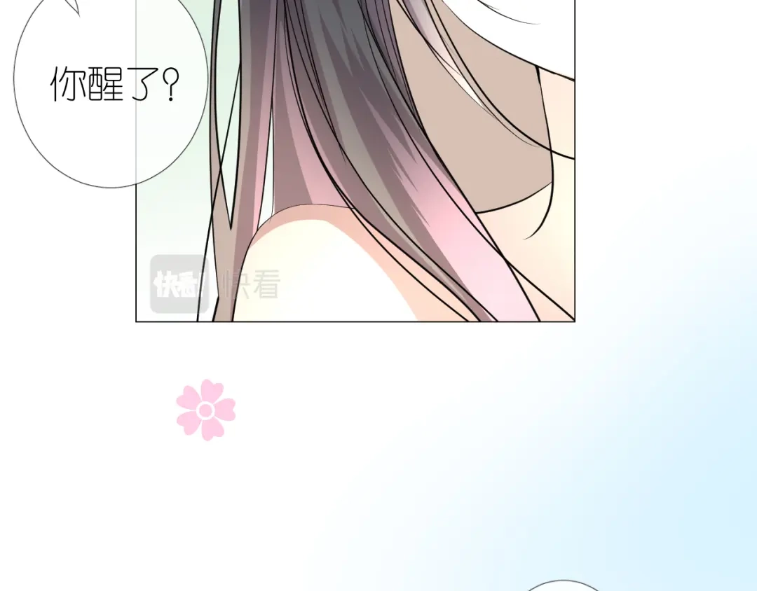 《奈何为妖》第37话 温泉 第22页