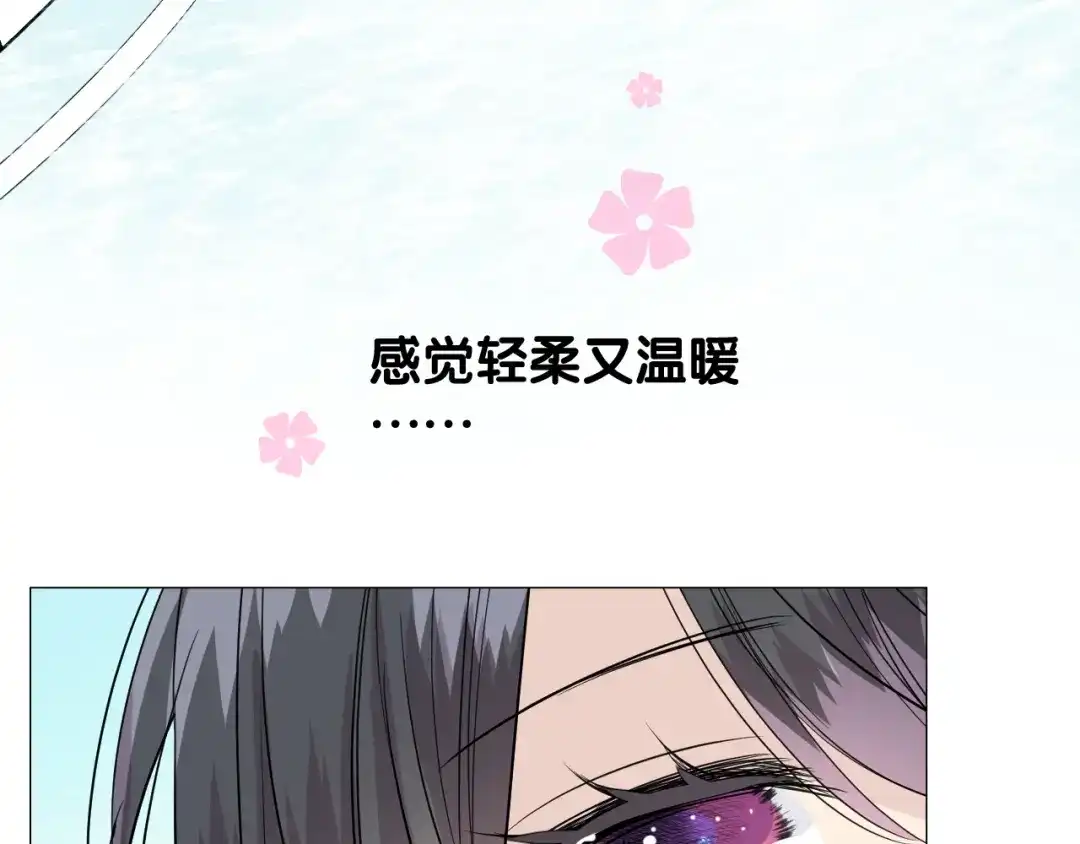 《奈何为妖》第37话 温泉 第10页