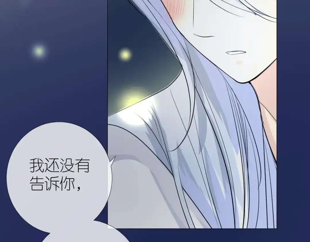 《奈何为妖》第37话 温泉 第89页