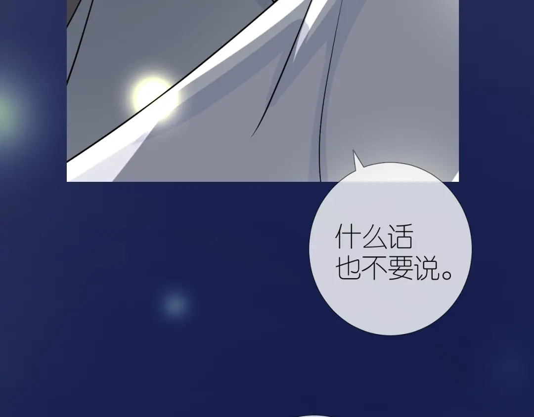 《奈何为妖》第37话 温泉 第92页