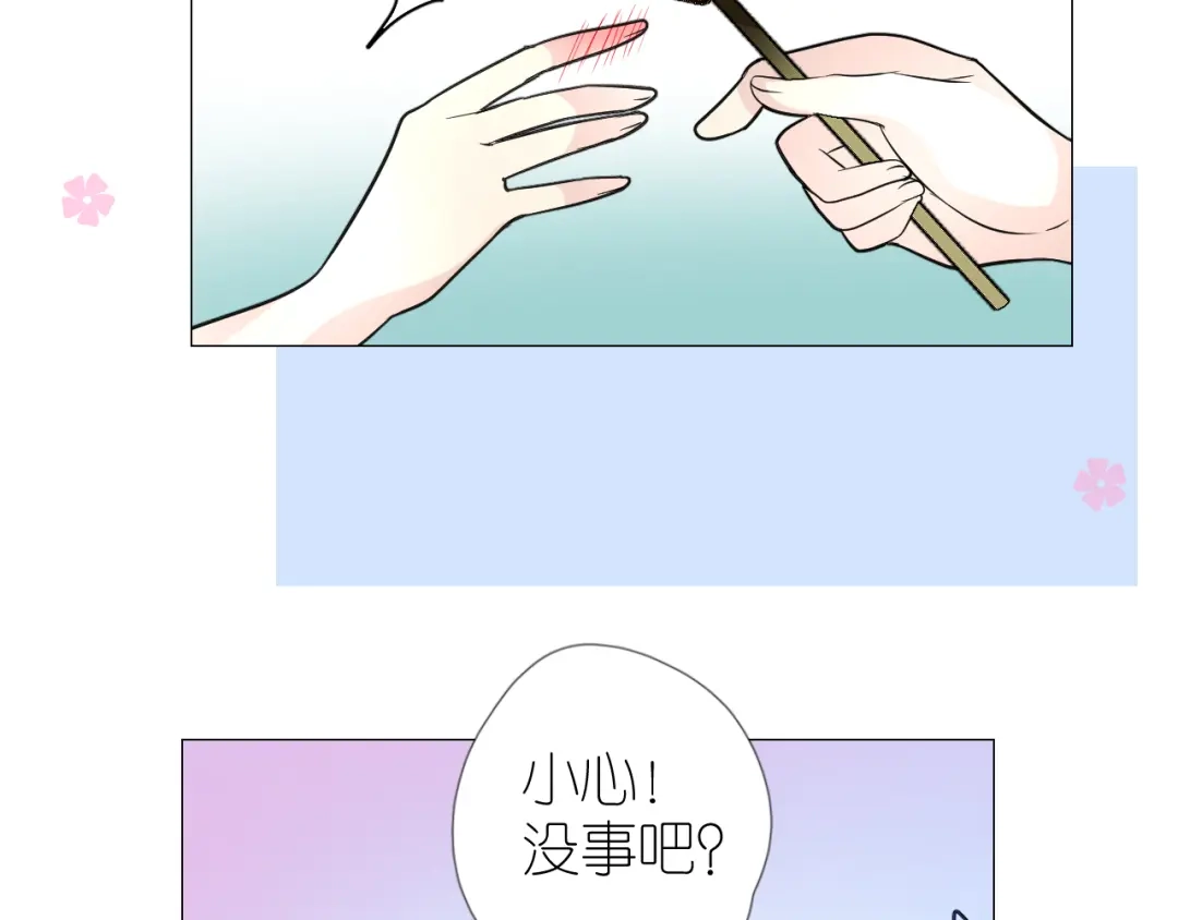 《奈何为妖》第37话 温泉 第58页