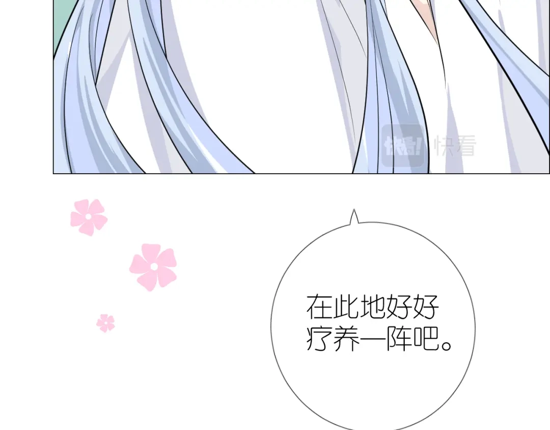 《奈何为妖》第37话 温泉 第49页