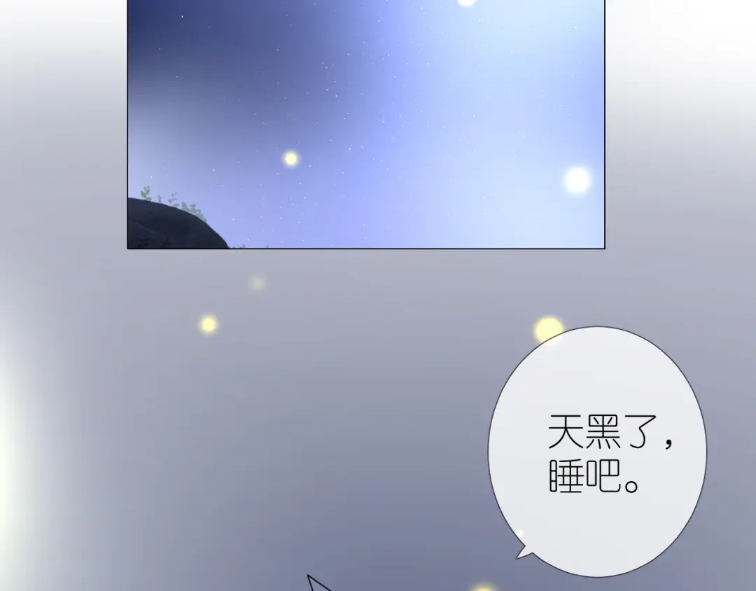 《奈何为妖》第37话 温泉 第76页