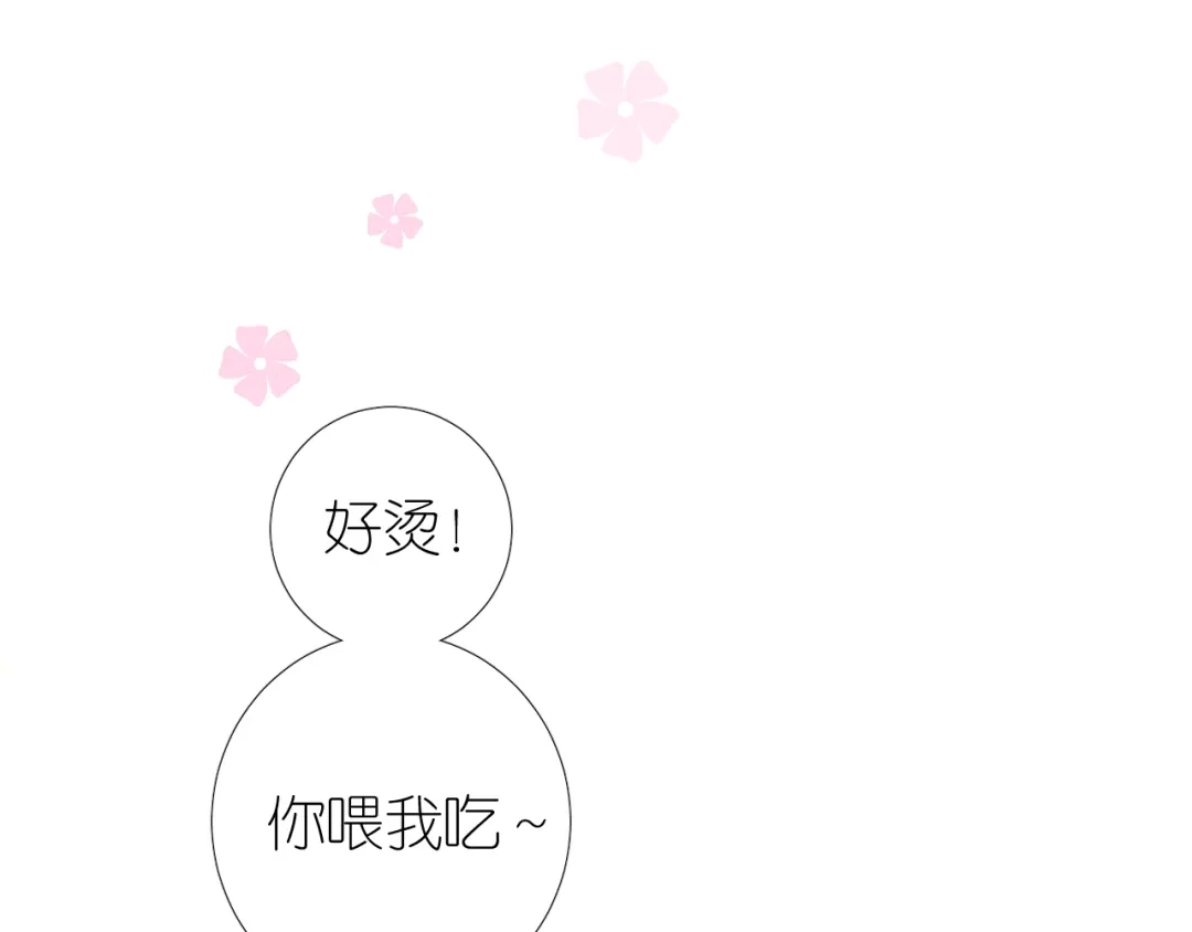 《奈何为妖》第37话 温泉 第61页