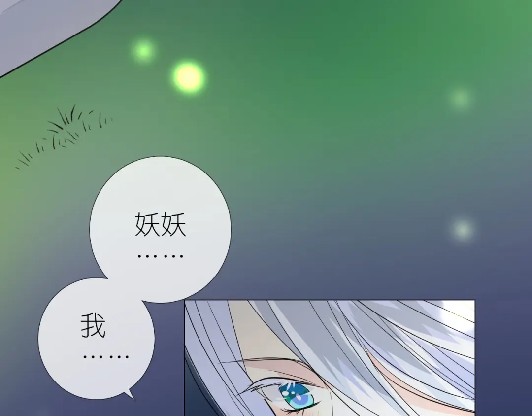 《奈何为妖》第37话 温泉 第88页