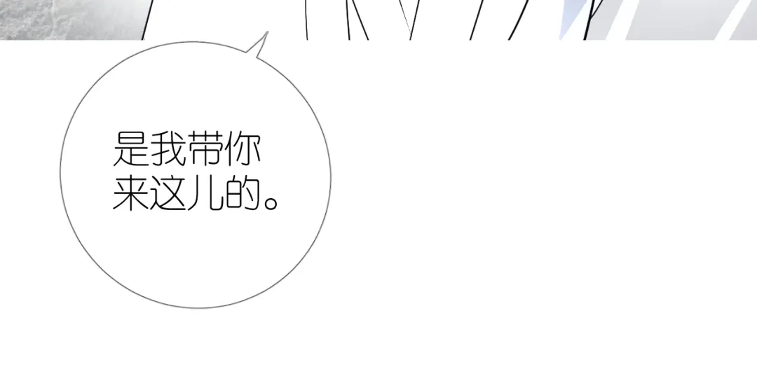 《奈何为妖》第37话 温泉 第31页