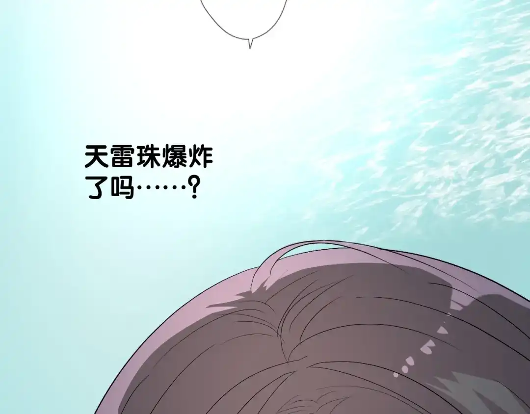 《奈何为妖》第37话 温泉 第6页