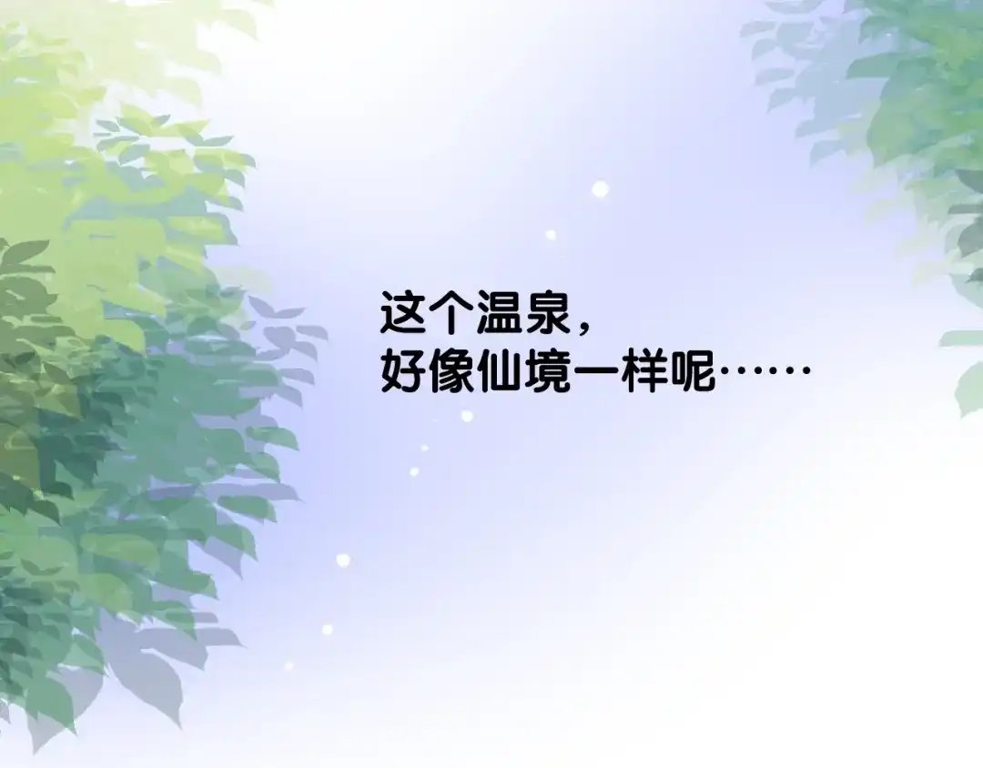 《奈何为妖》第37话 温泉 第52页