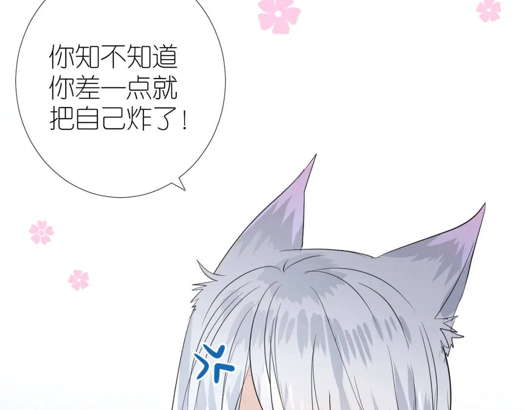 《奈何为妖》第37话 温泉 第34页