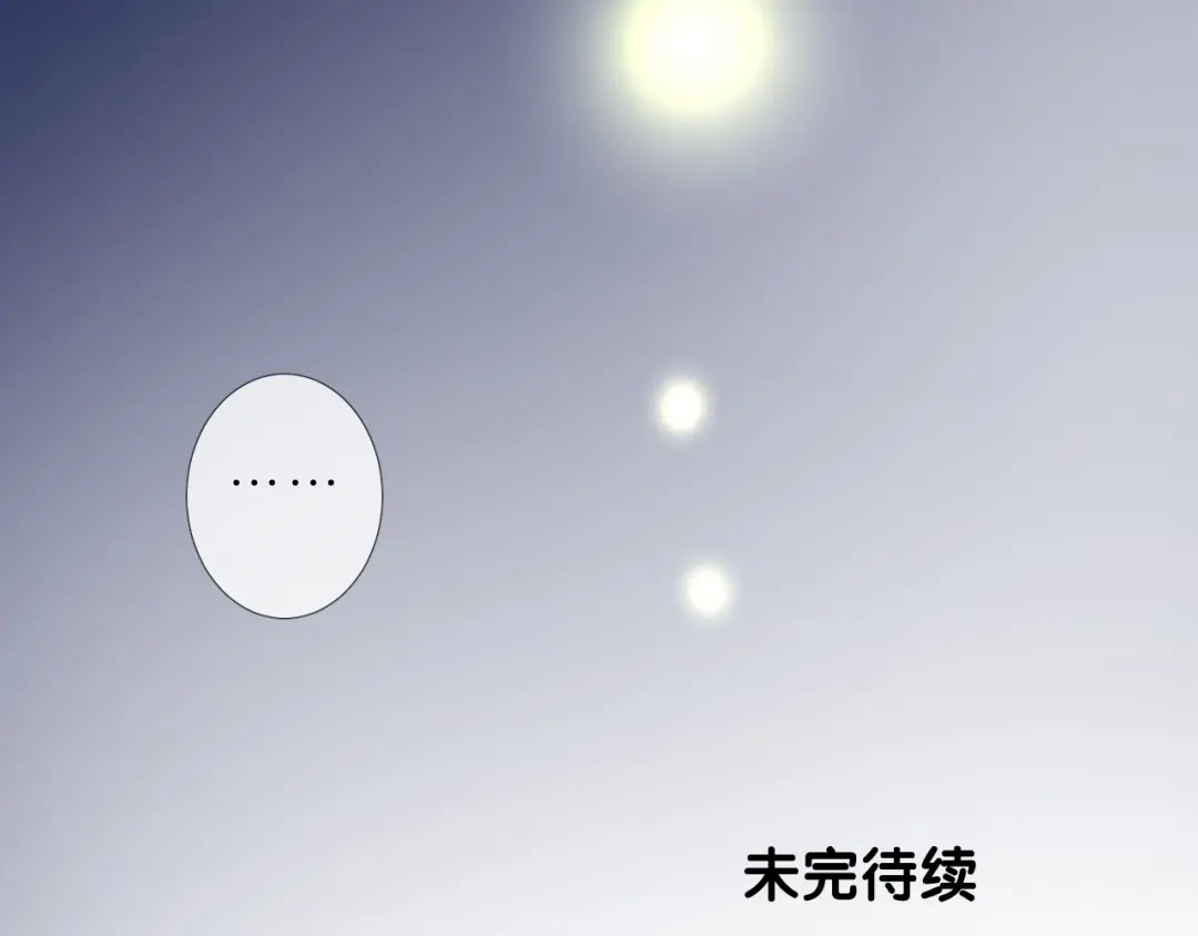 《奈何为妖》第37话 温泉 第94页
