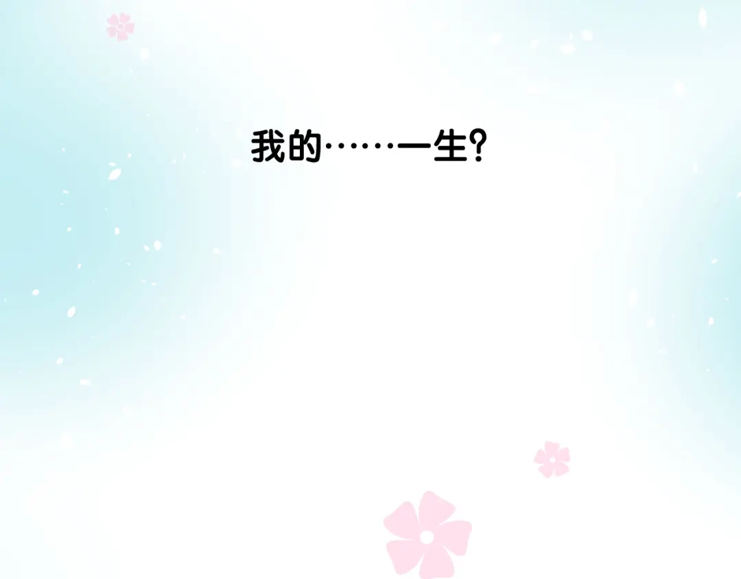 《奈何为妖》第38话 取决于你 第104页