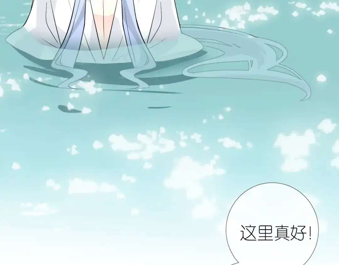 《奈何为妖》第38话 取决于你 第38页