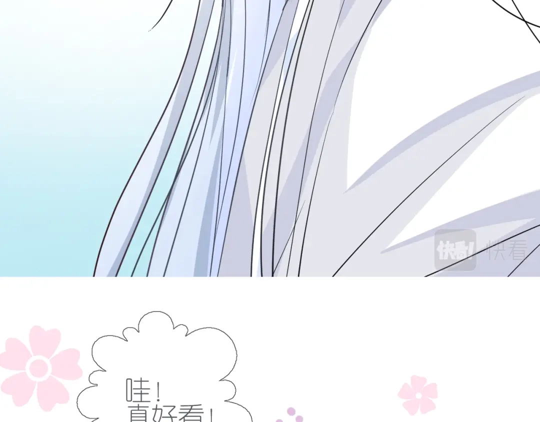 《奈何为妖》第38话 取决于你 第51页