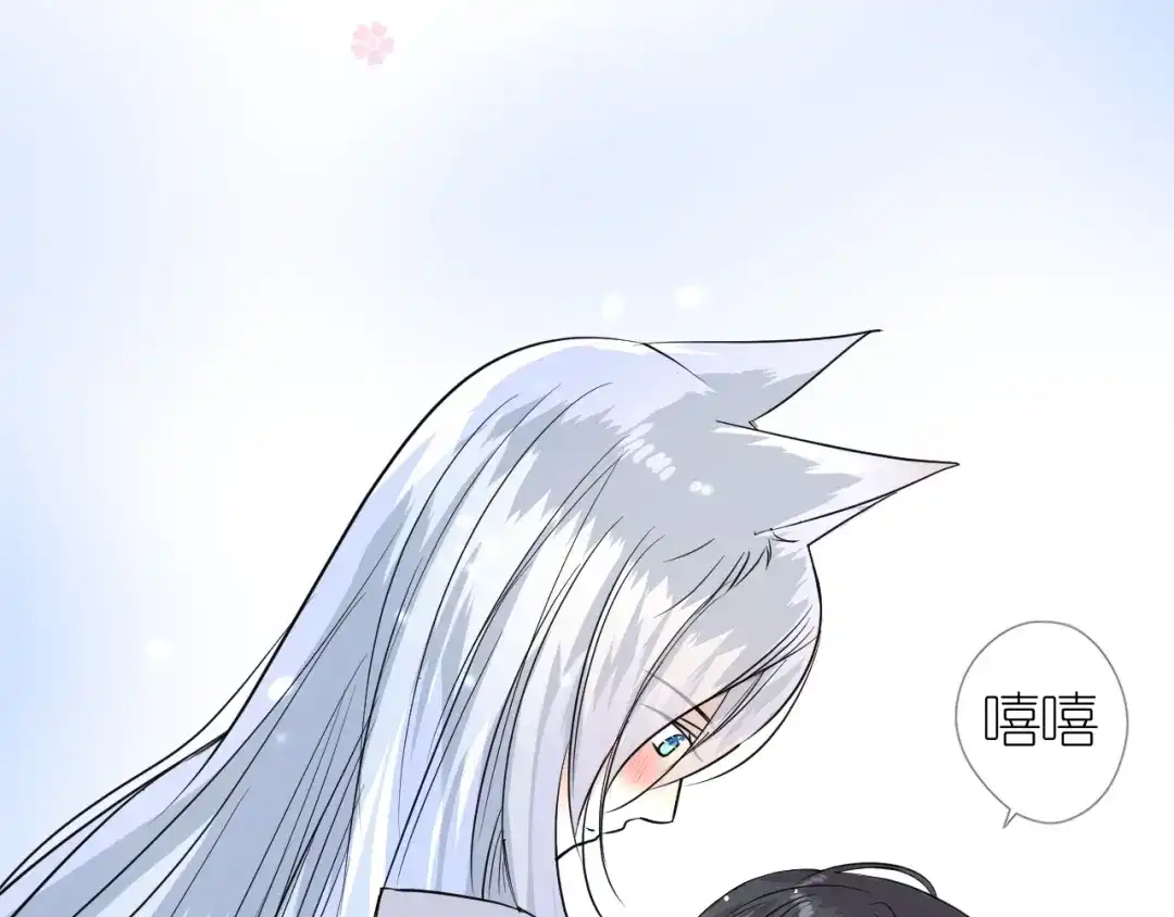 《奈何为妖》第38话 取决于你 第29页