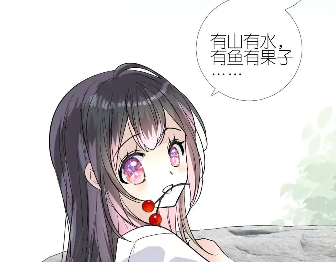 《奈何为妖》第38话 取决于你 第39页
