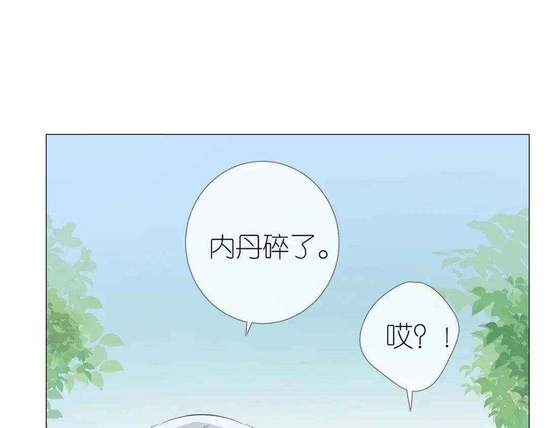 《奈何为妖》第38话 取决于你 第74页
