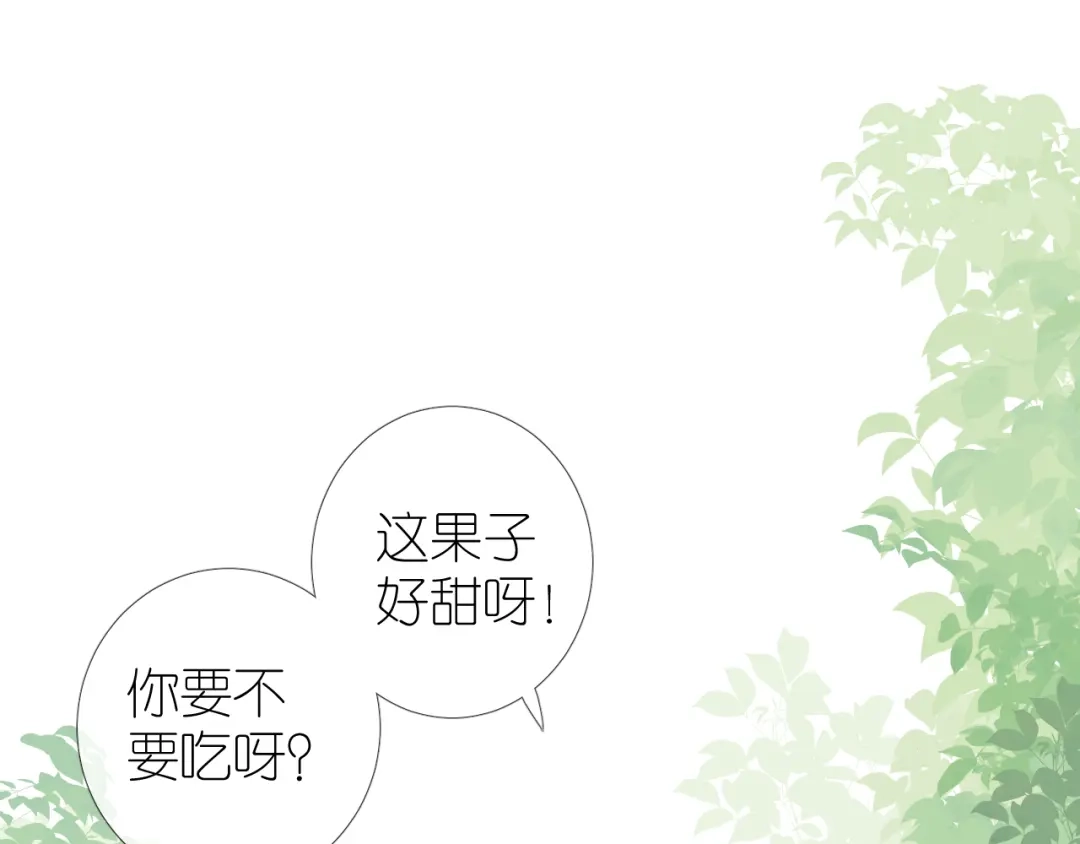 《奈何为妖》第38话 取决于你 第13页