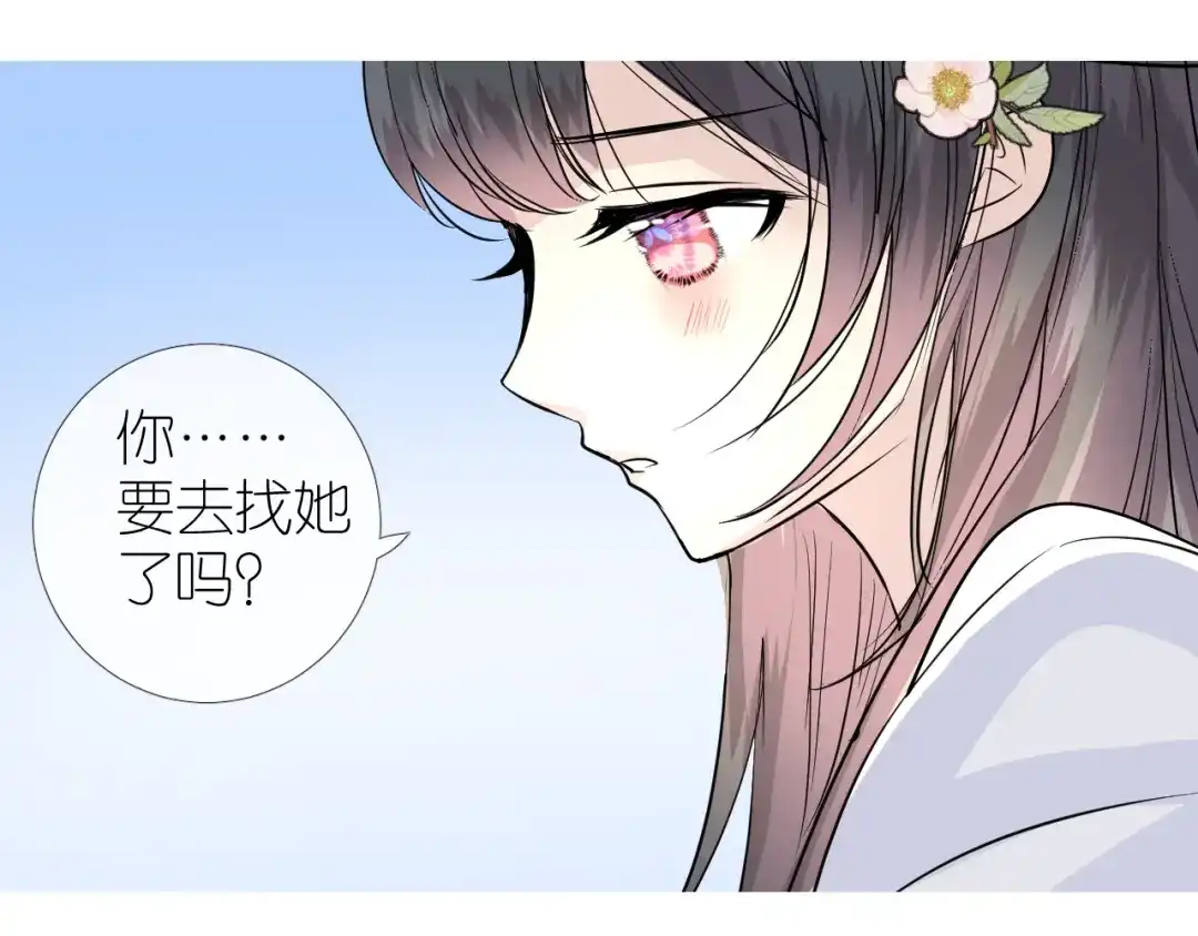 《奈何为妖》第38话 取决于你 第96页