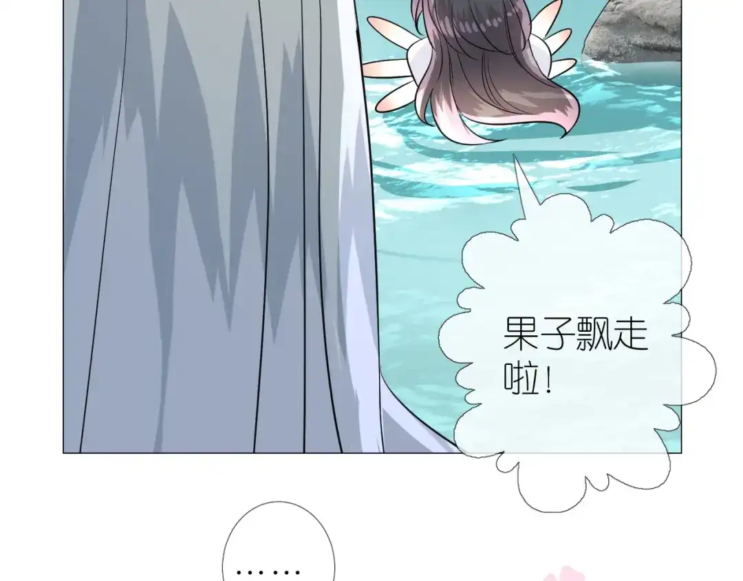 《奈何为妖》第38话 取决于你 第44页