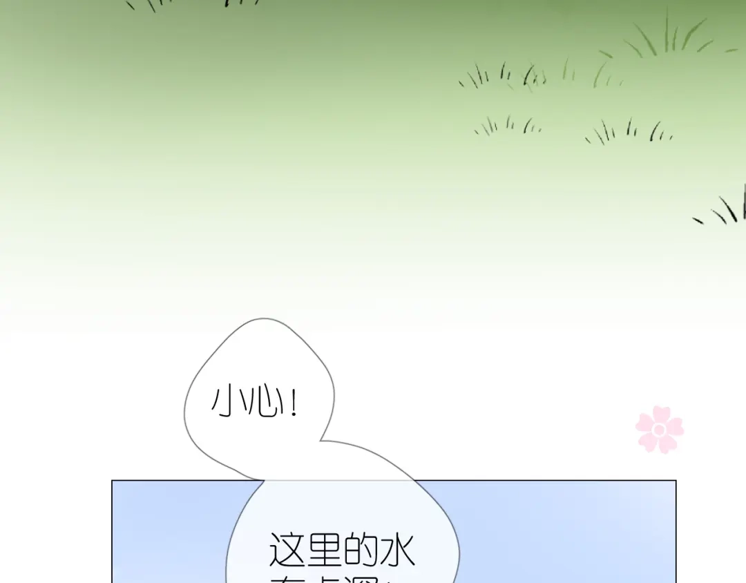 《奈何为妖》第38话 取决于你 第26页