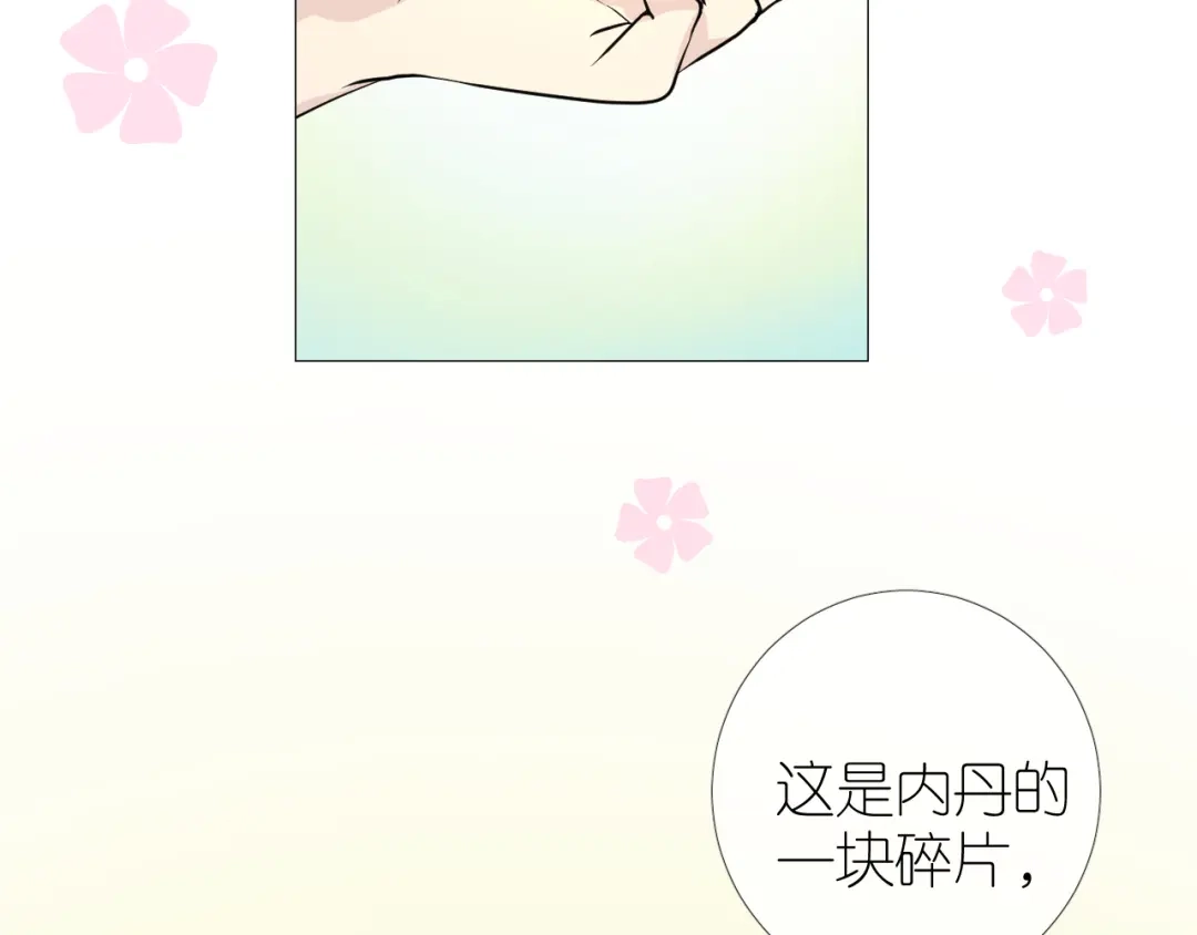 《奈何为妖》第38话 取决于你 第92页
