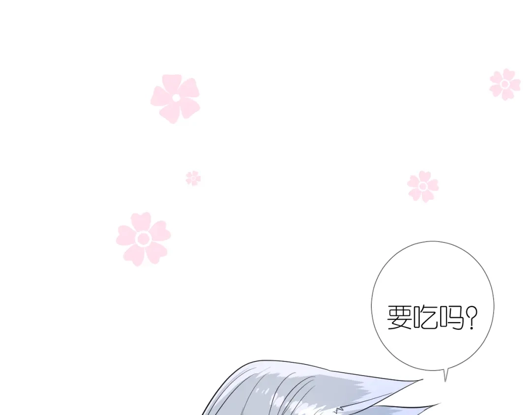 《奈何为妖》第38话 取决于你 第32页