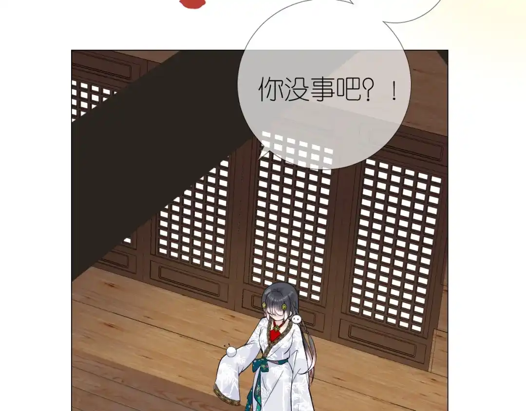 《奈何为妖》第3话 不愧是我 第87页